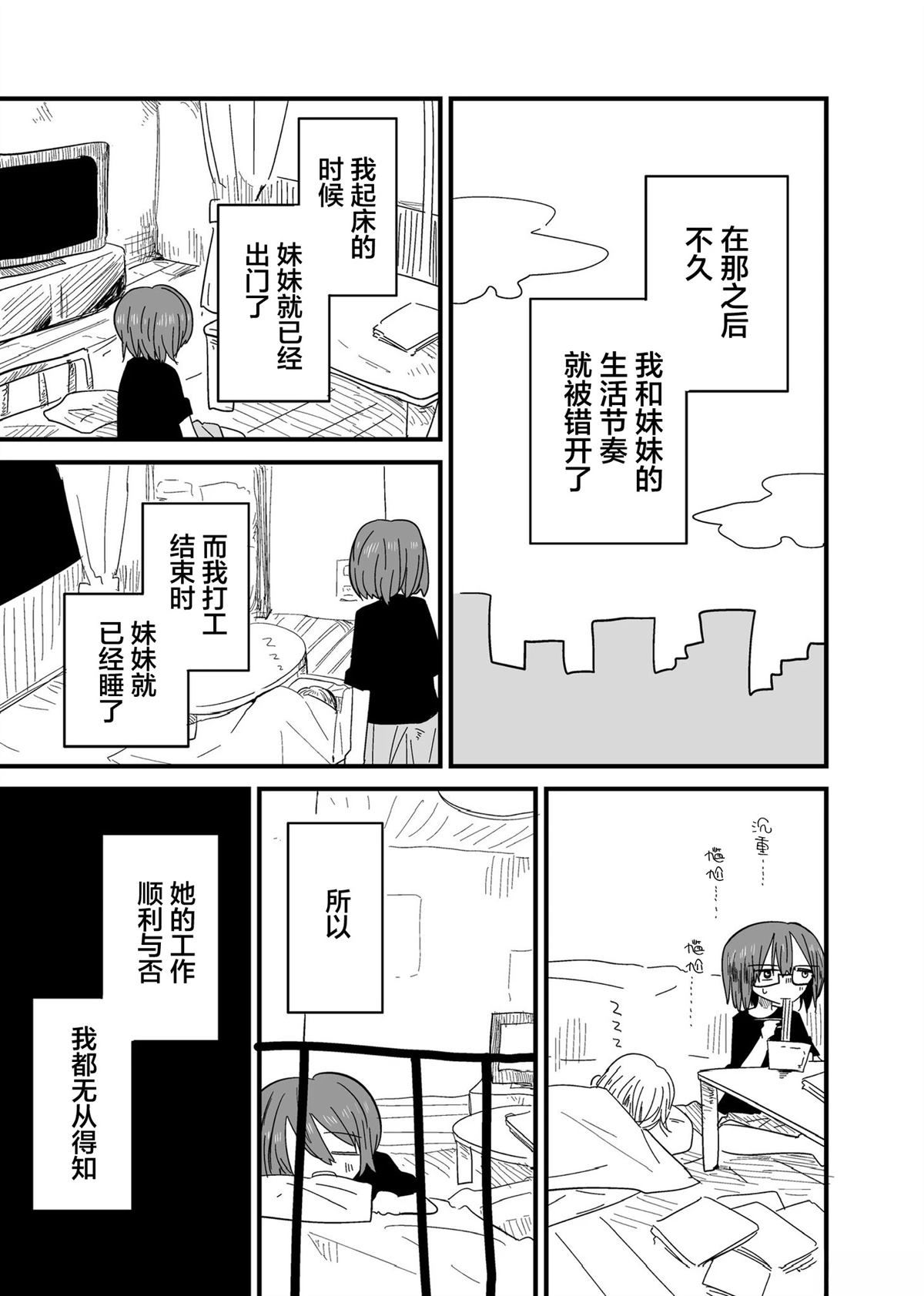 短篇12