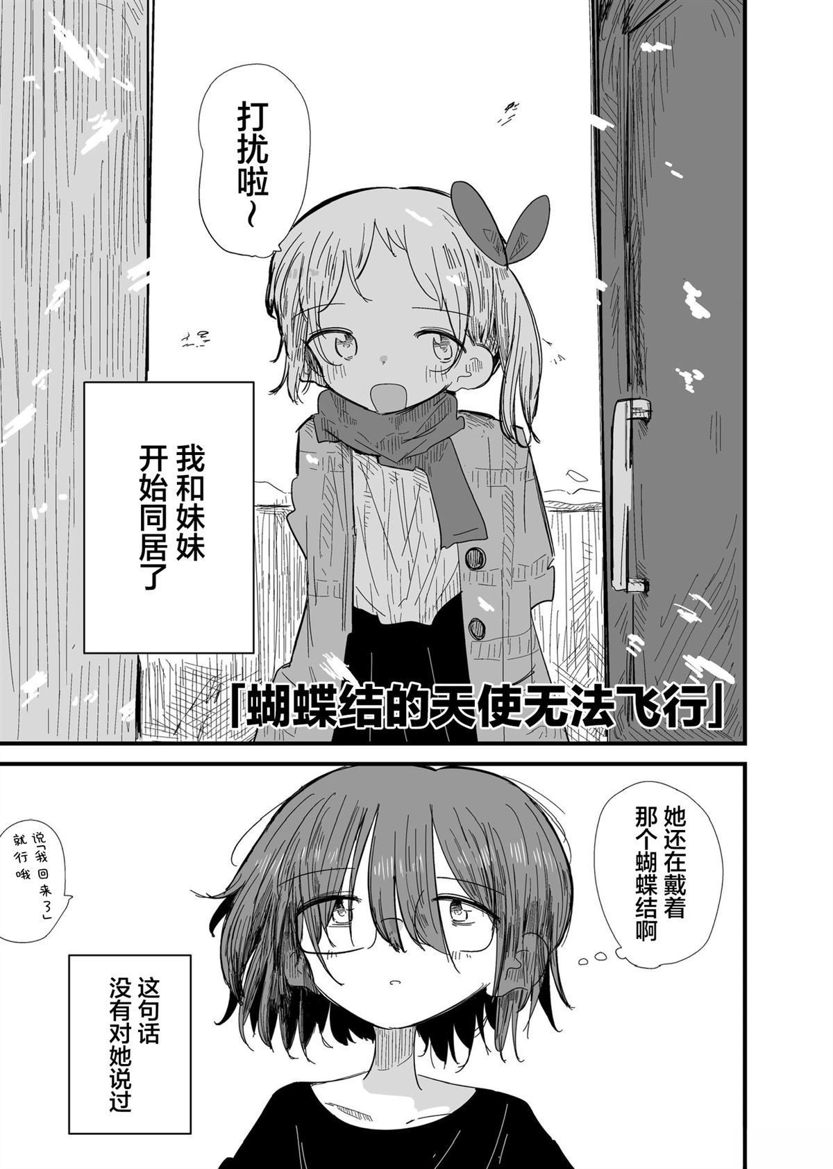 短篇2