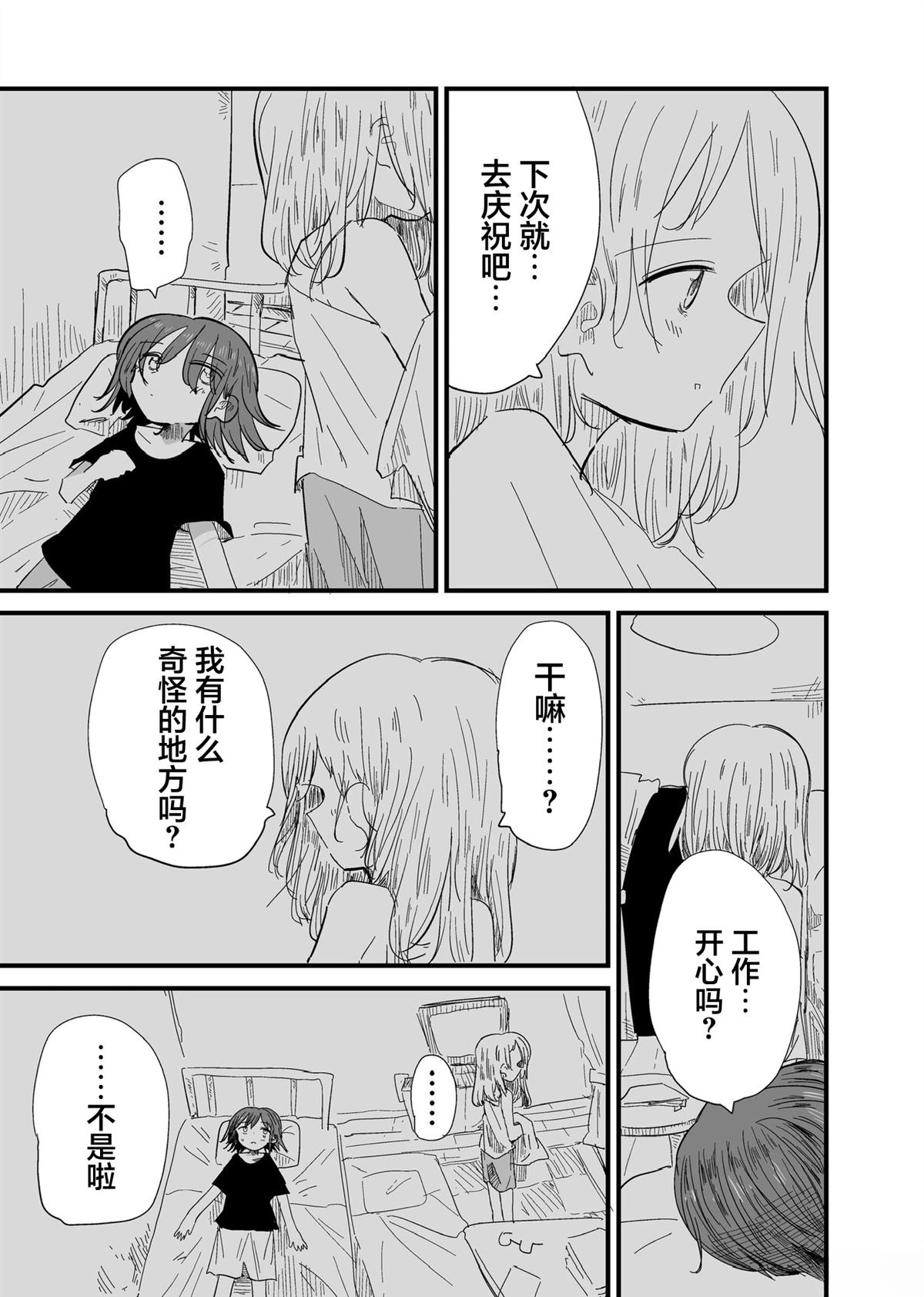 短篇10
