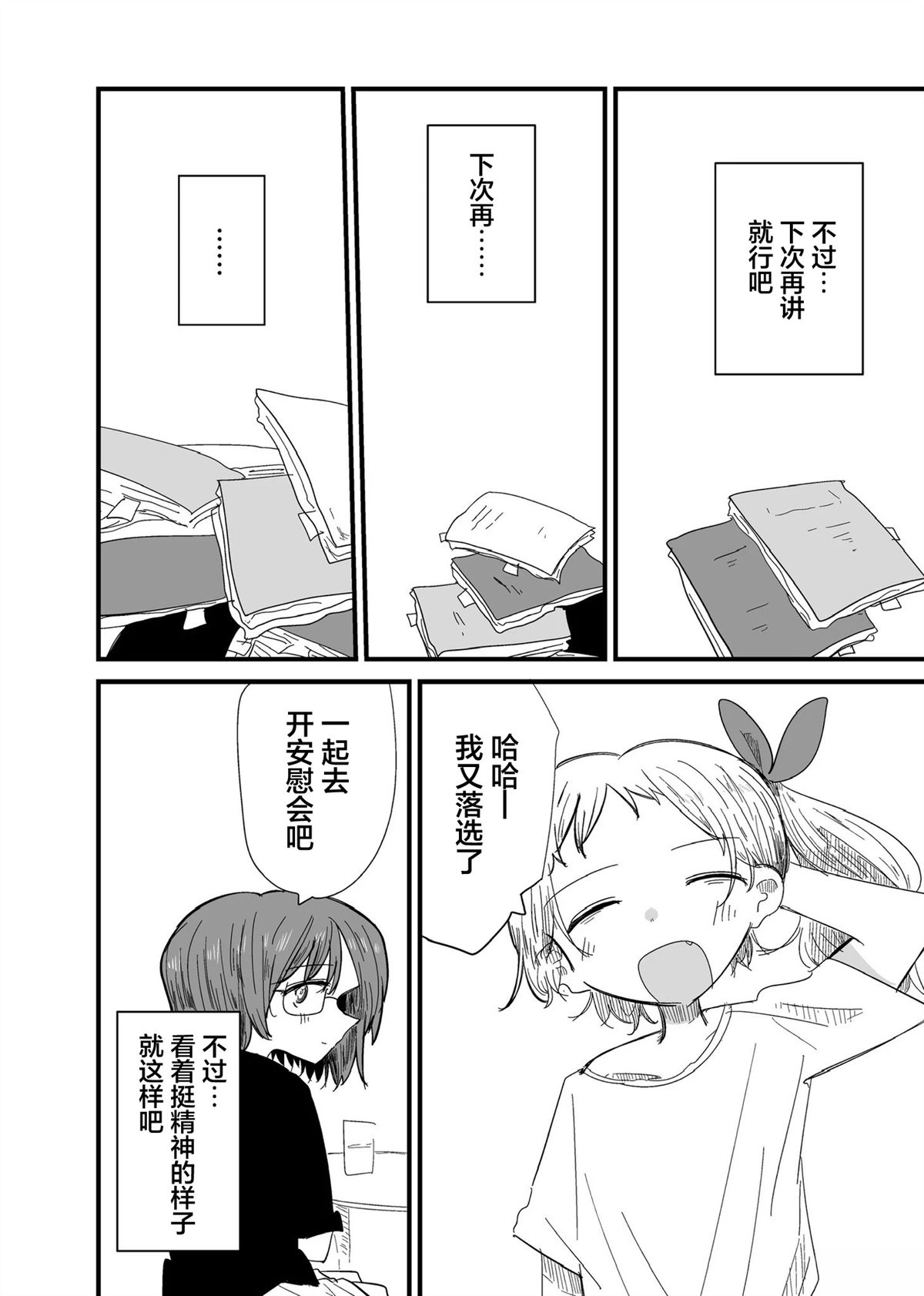 短篇7
