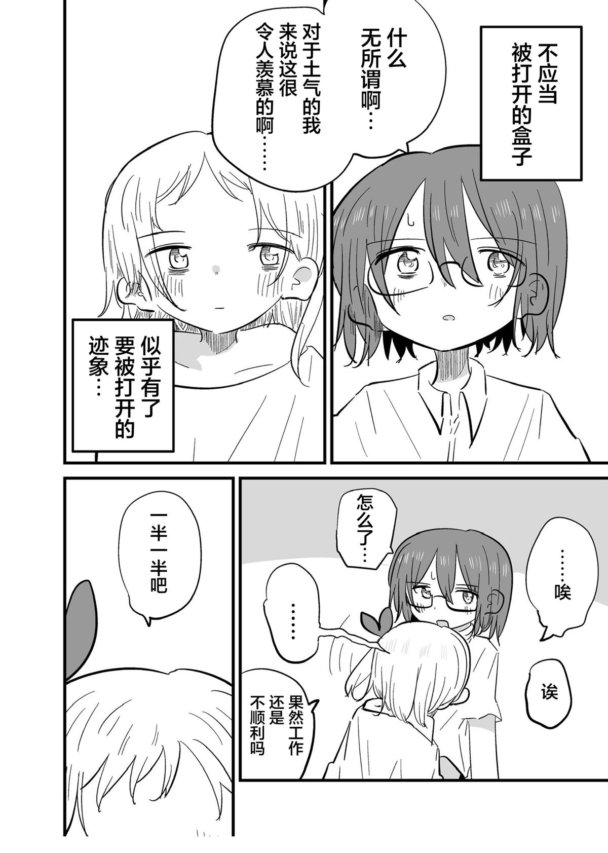短篇19