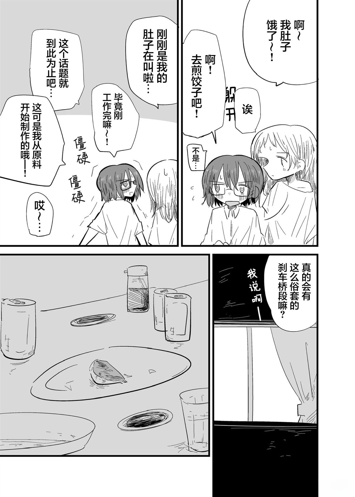 短篇26