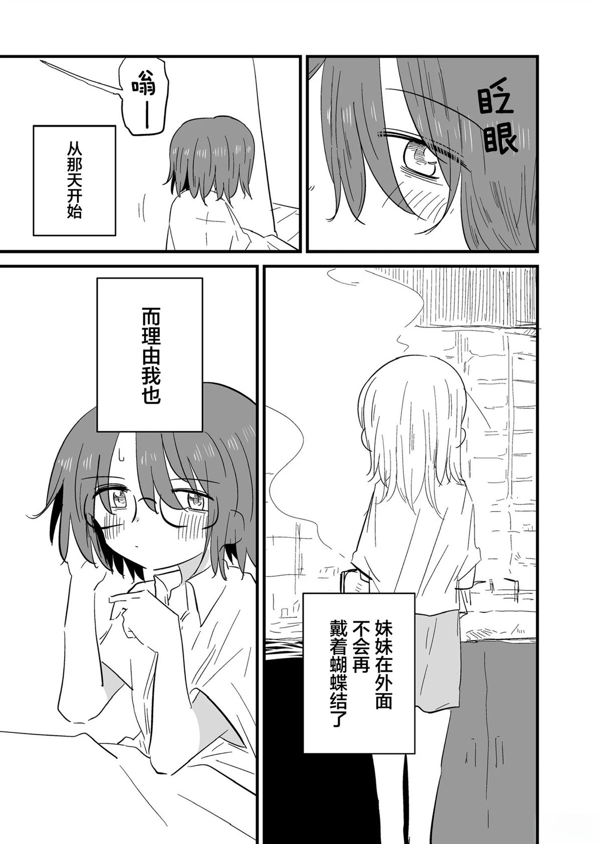 短篇28