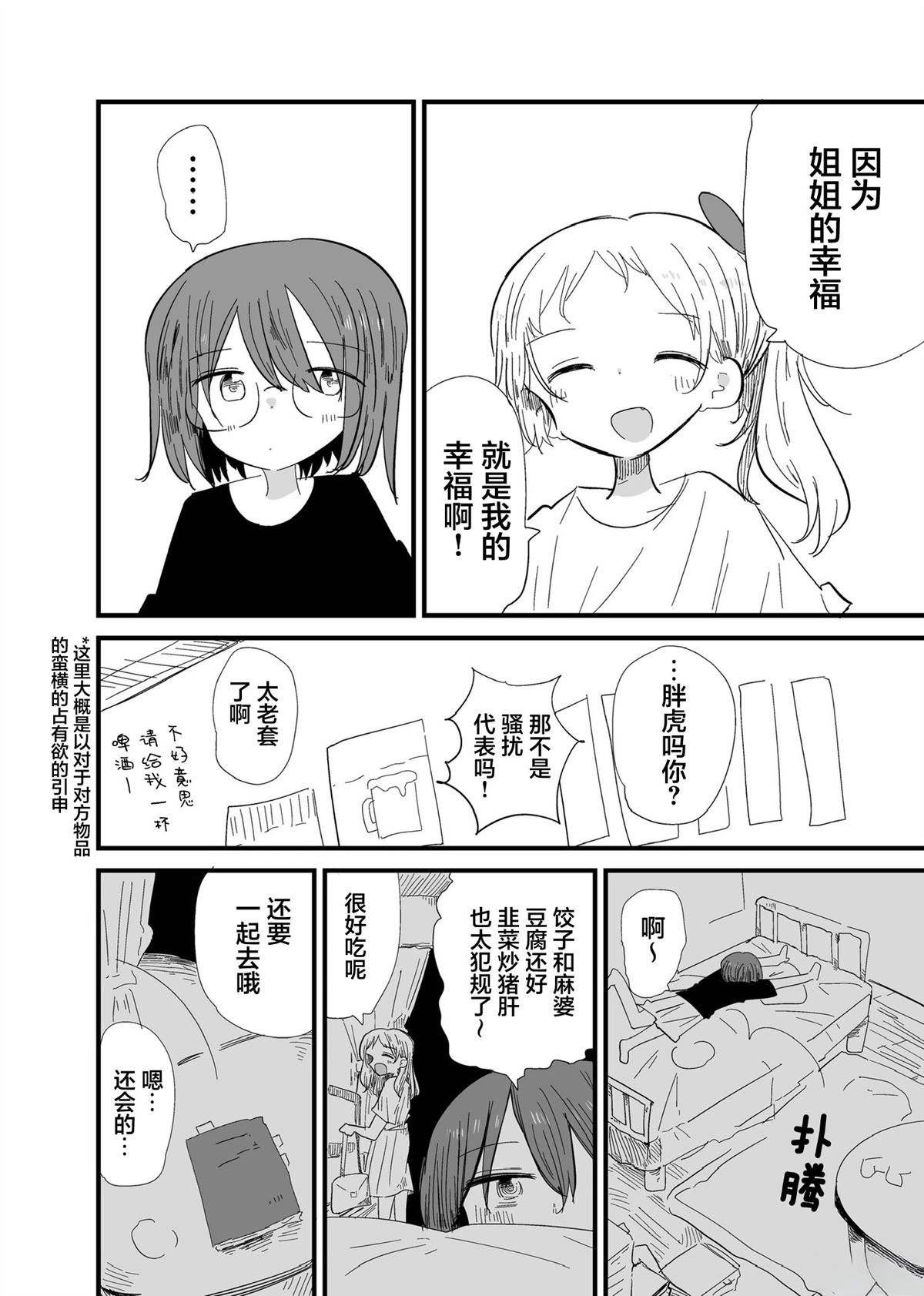 短篇9