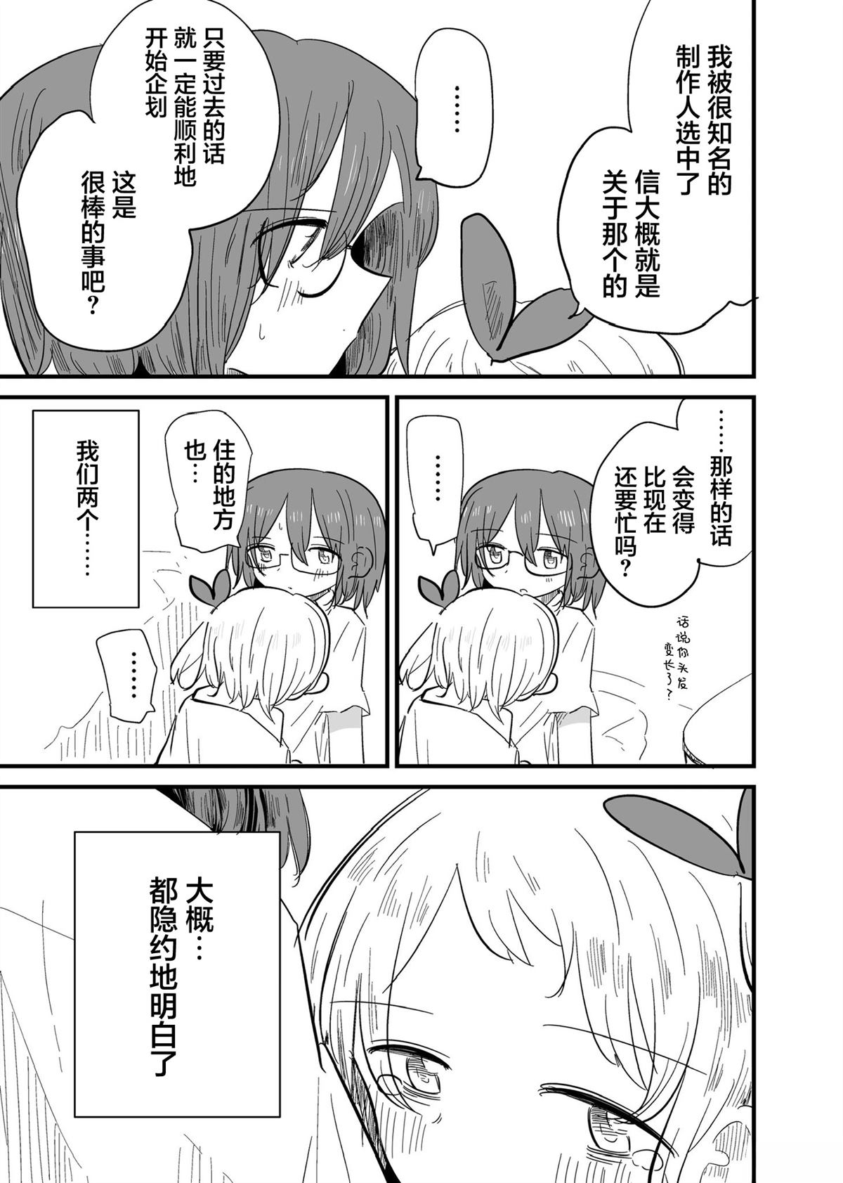 短篇20