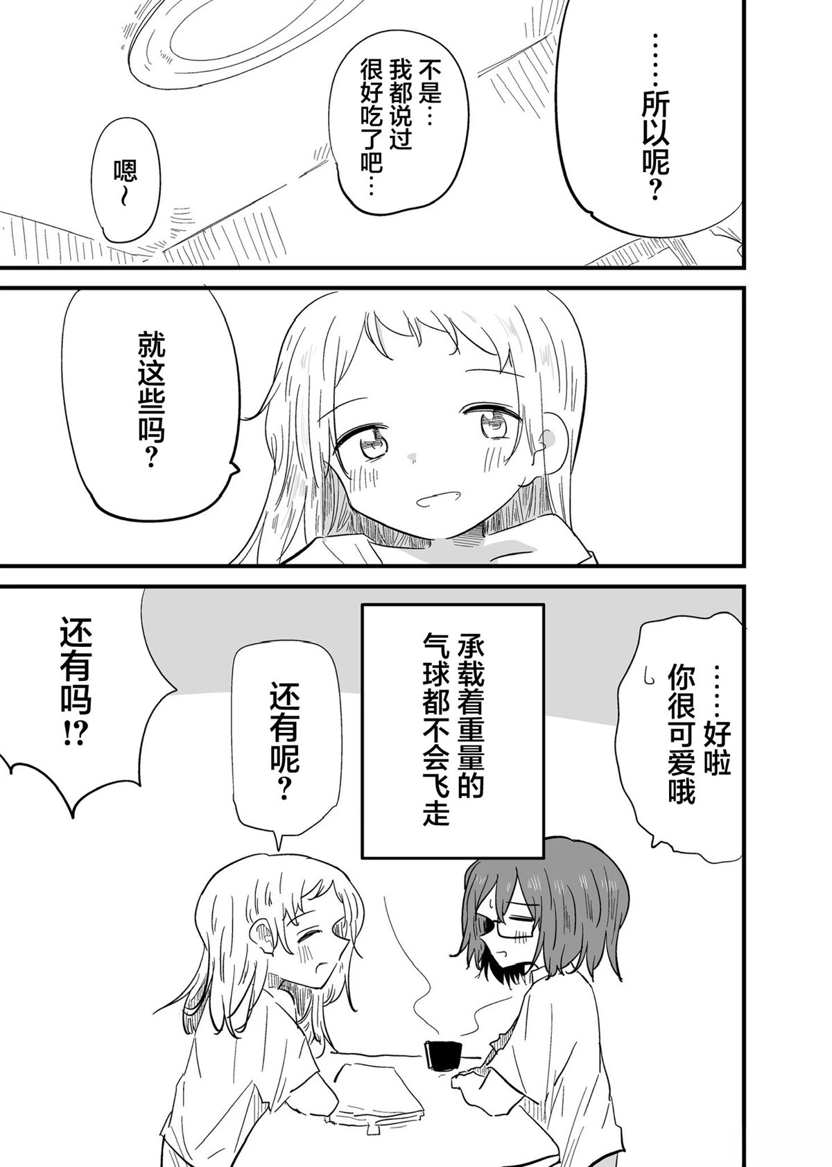 短篇30