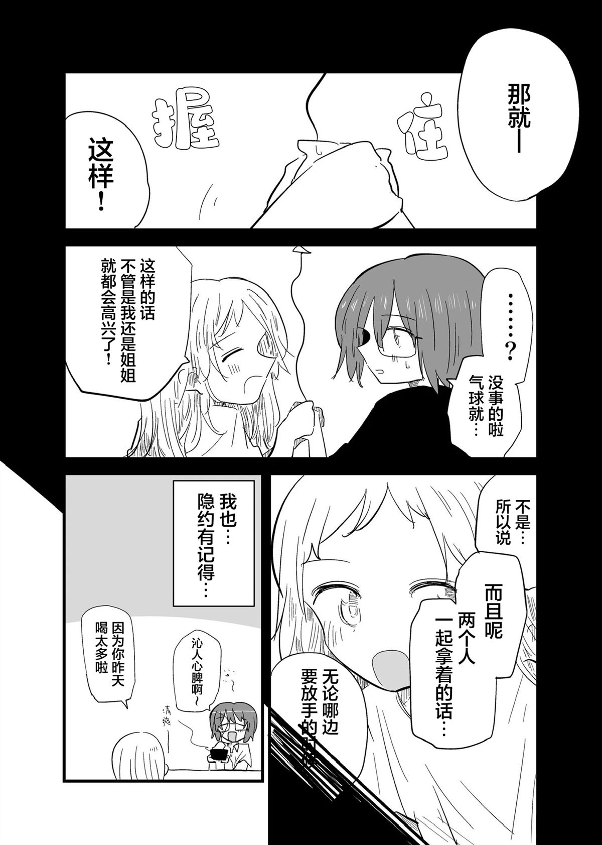 短篇29