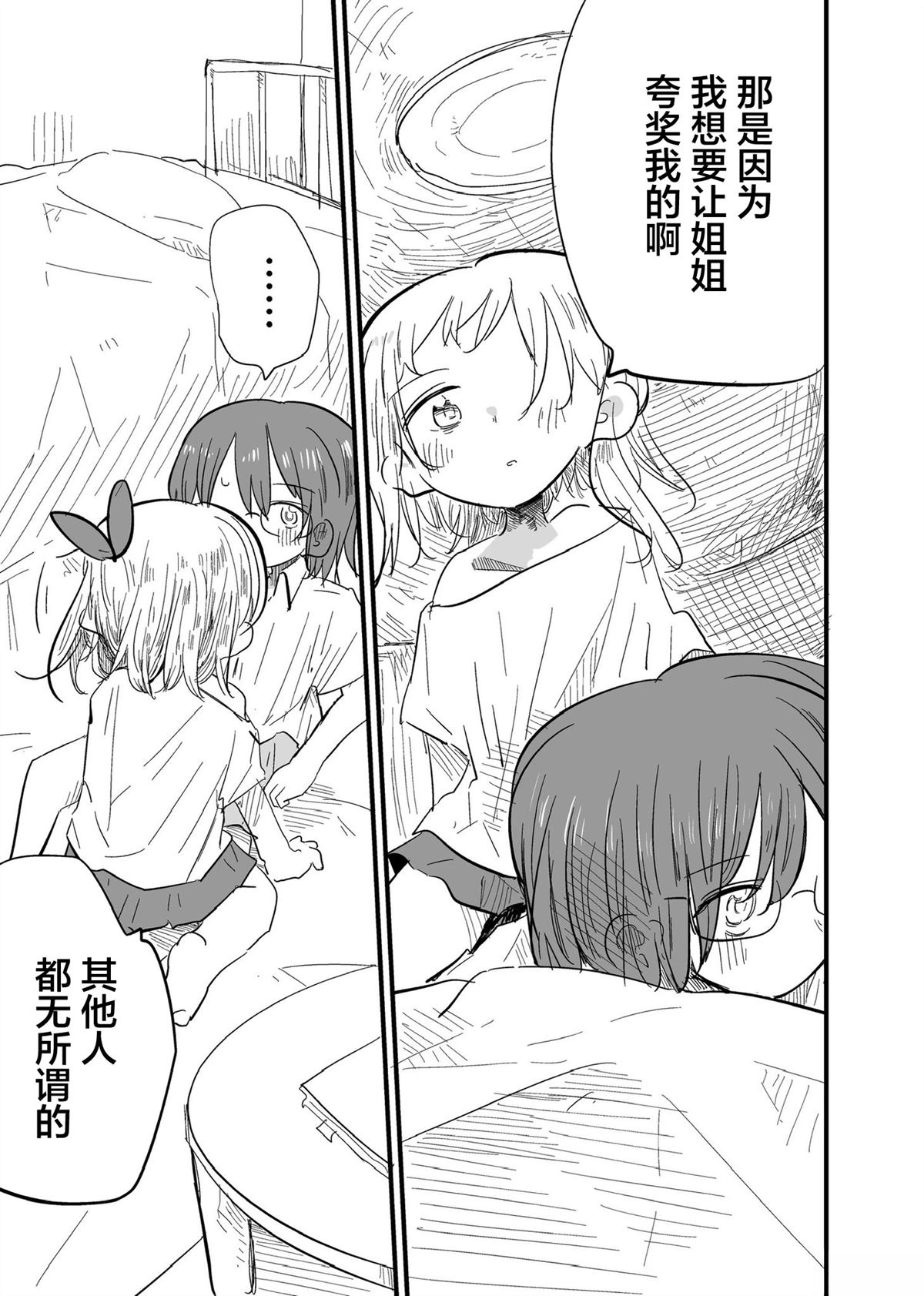 短篇18