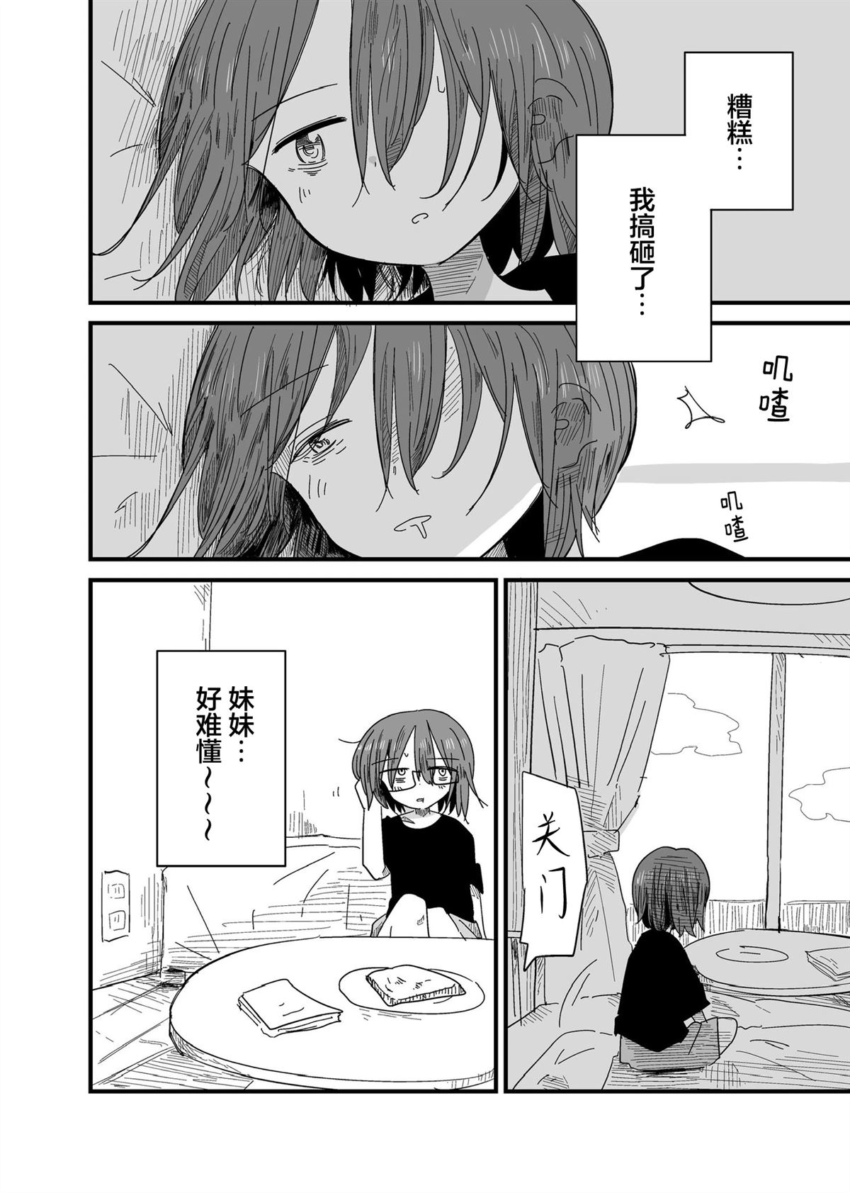 短篇11