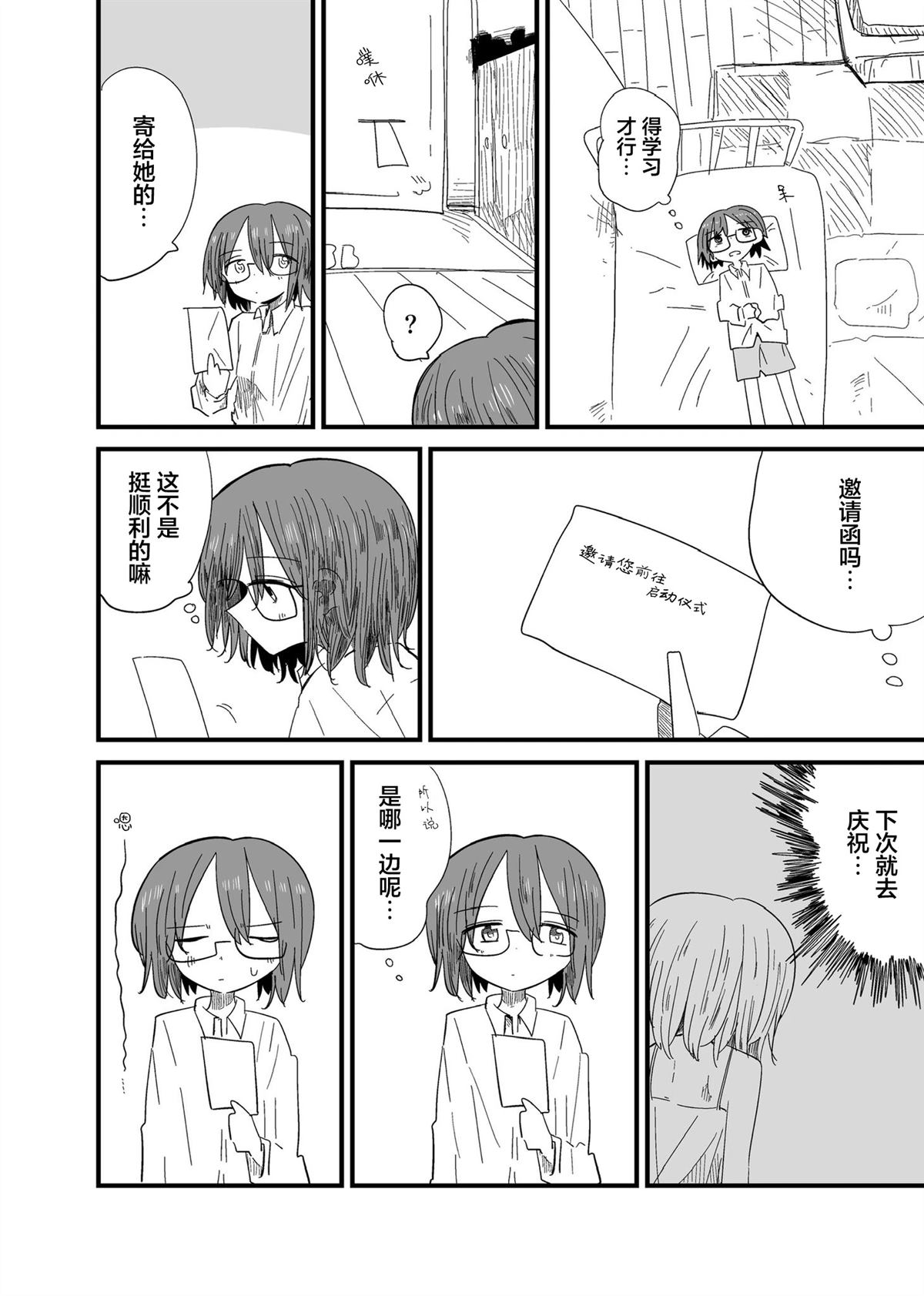 短篇13