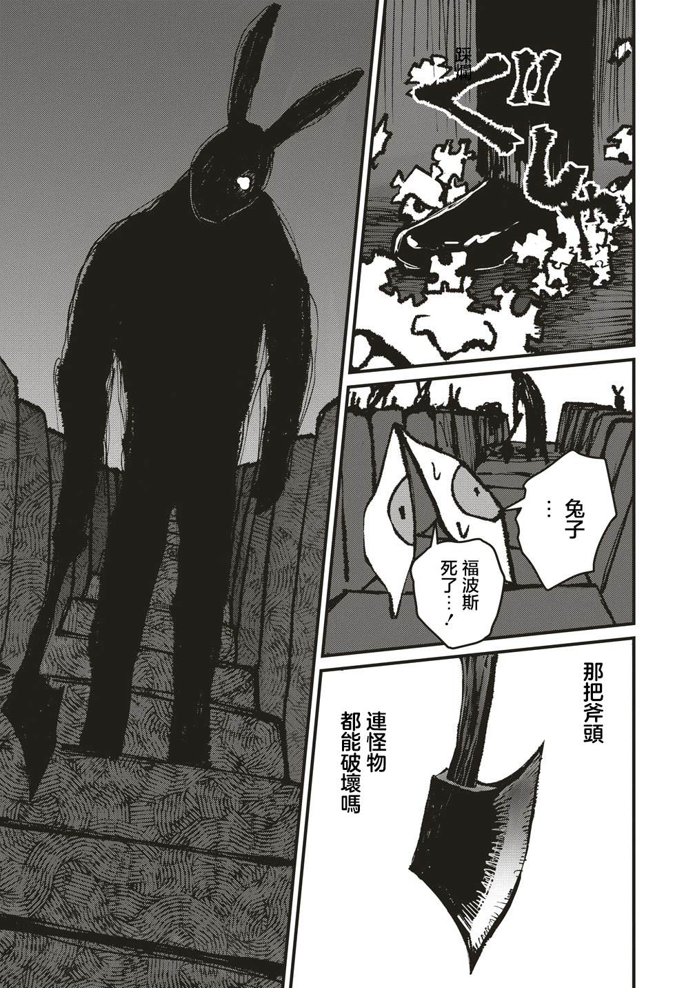 第10话 第17页