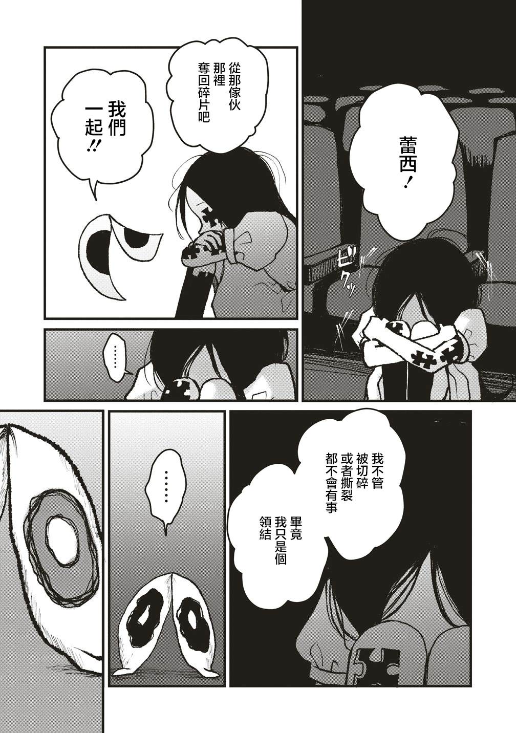 第10话 第22页