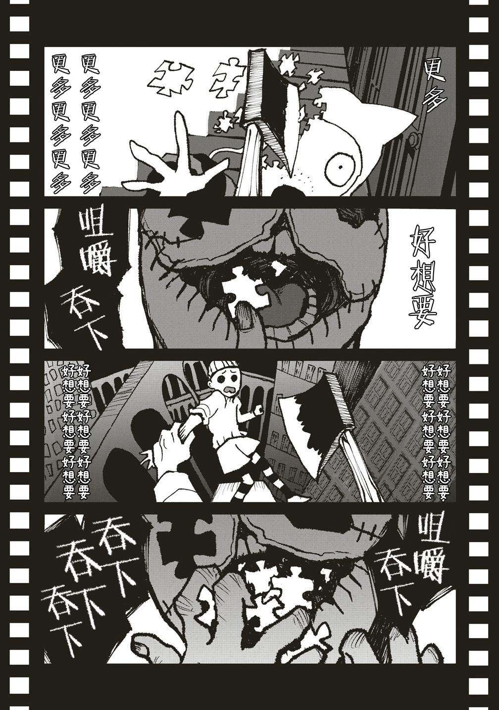 第10话 第10页