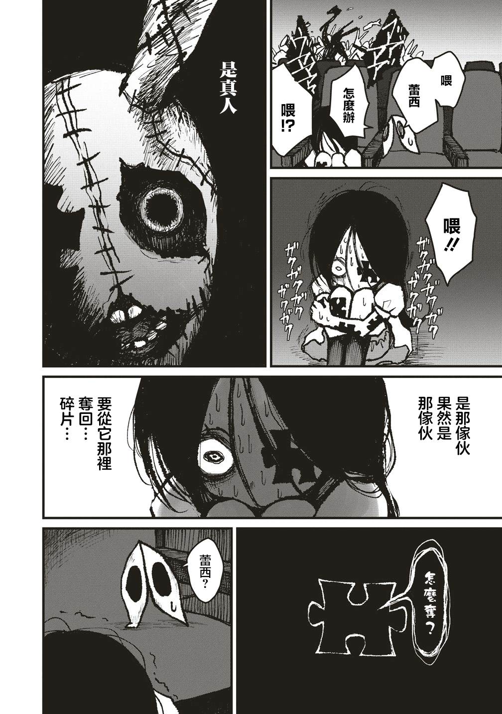 第10话 第20页