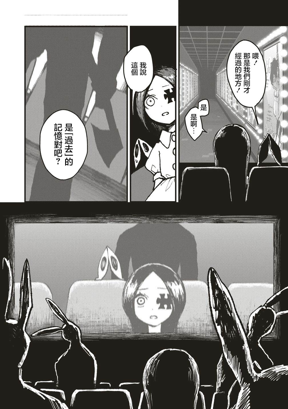 第10话 第13页