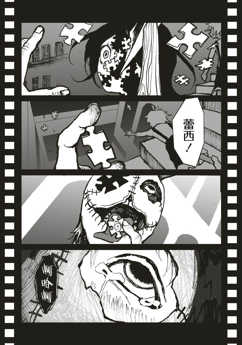第10话 第9页