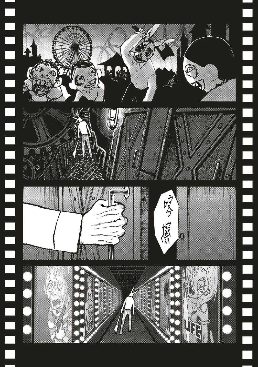 第10话 第12页