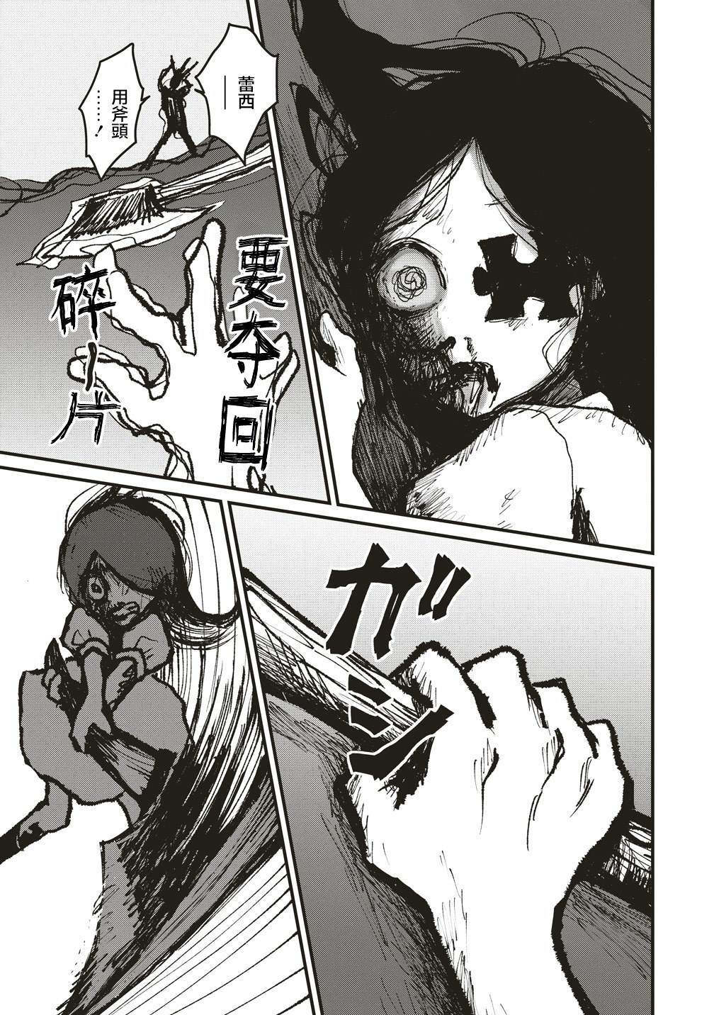第10话 第27页