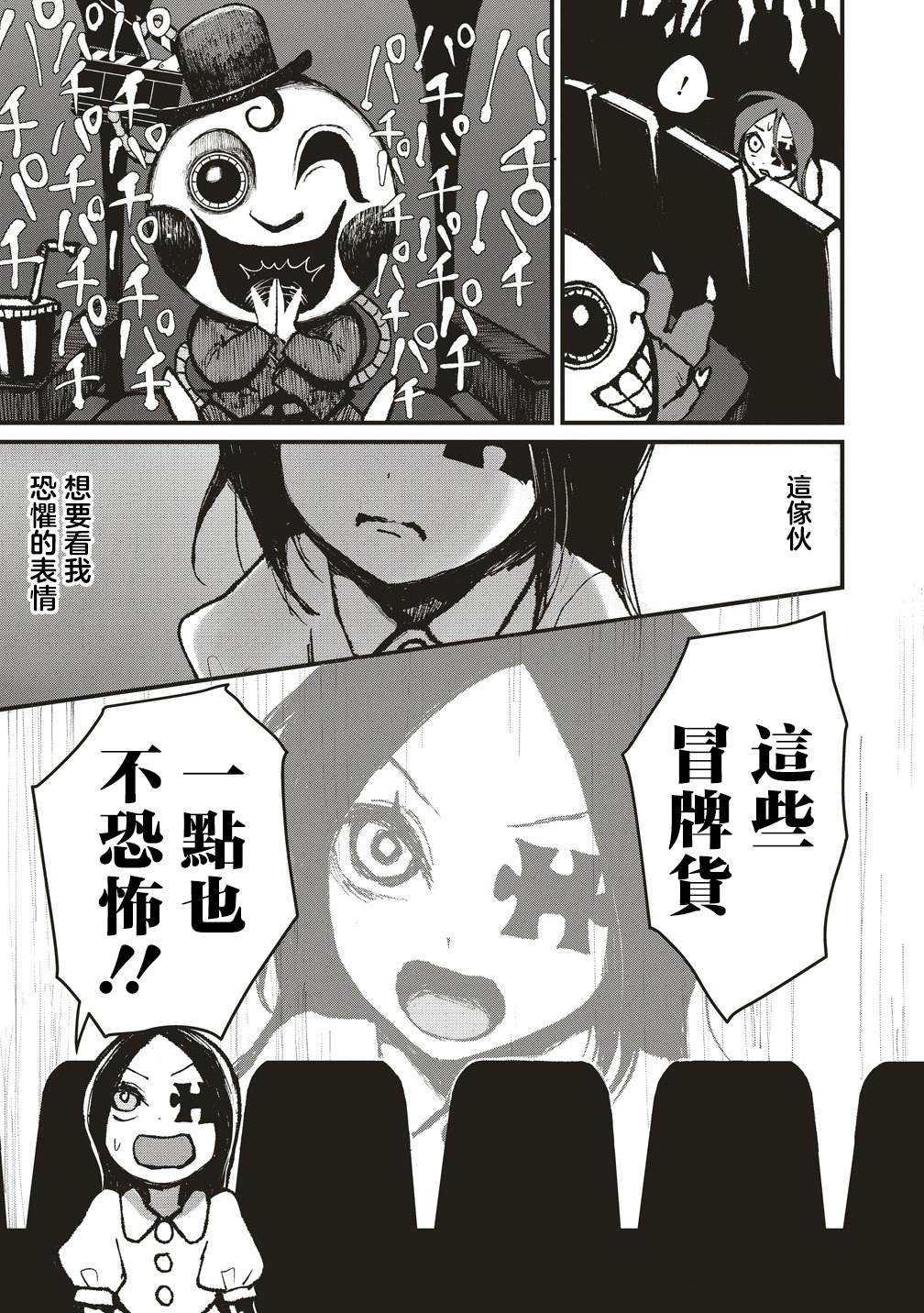 第10话 第3页