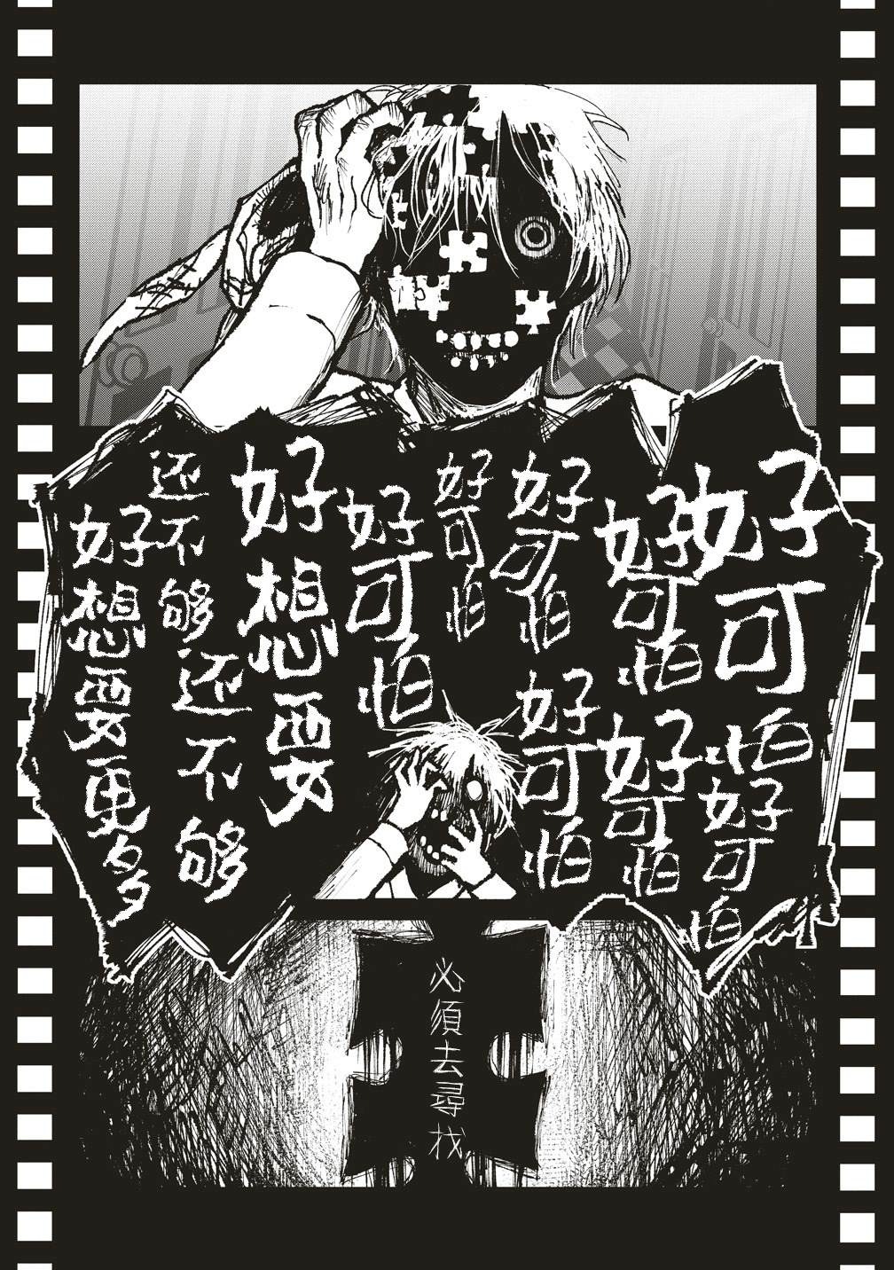 第10话 第11页