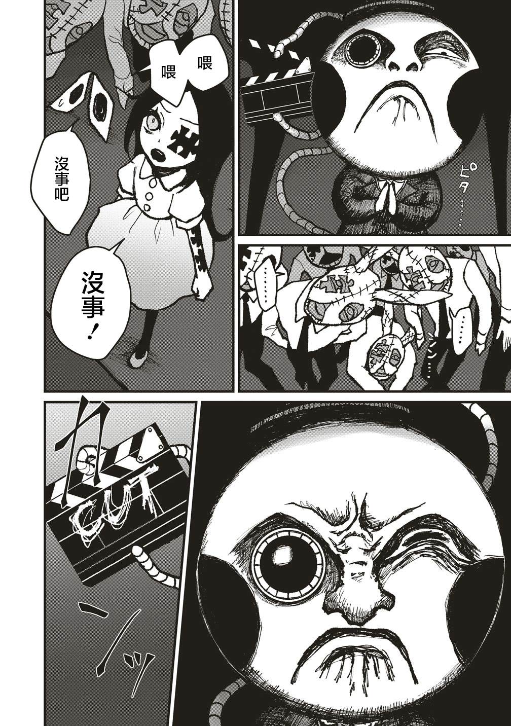 第10话 第4页