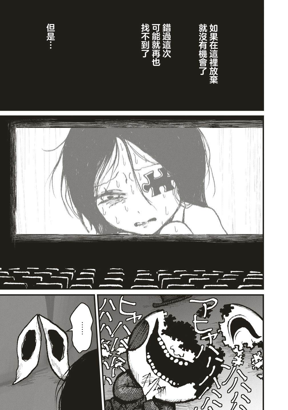 第10话 第21页
