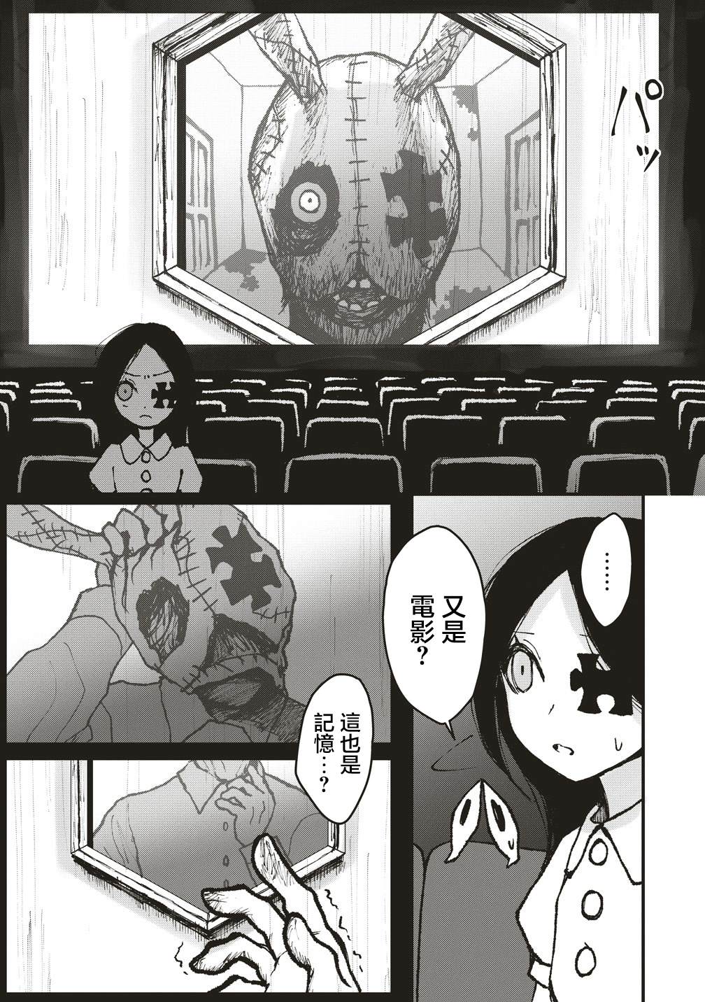 第10话 第5页