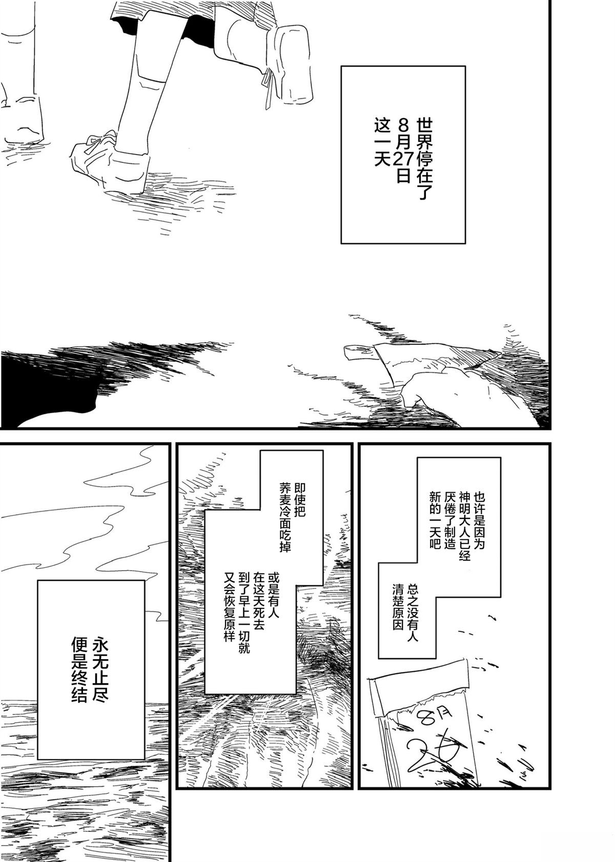 短篇9