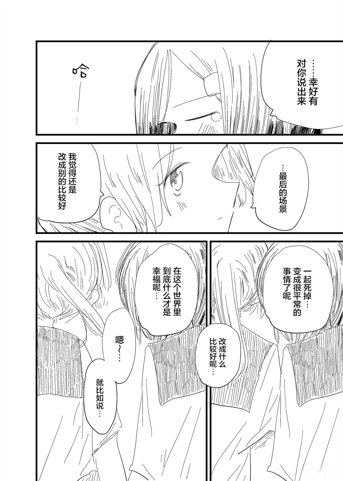 短篇28