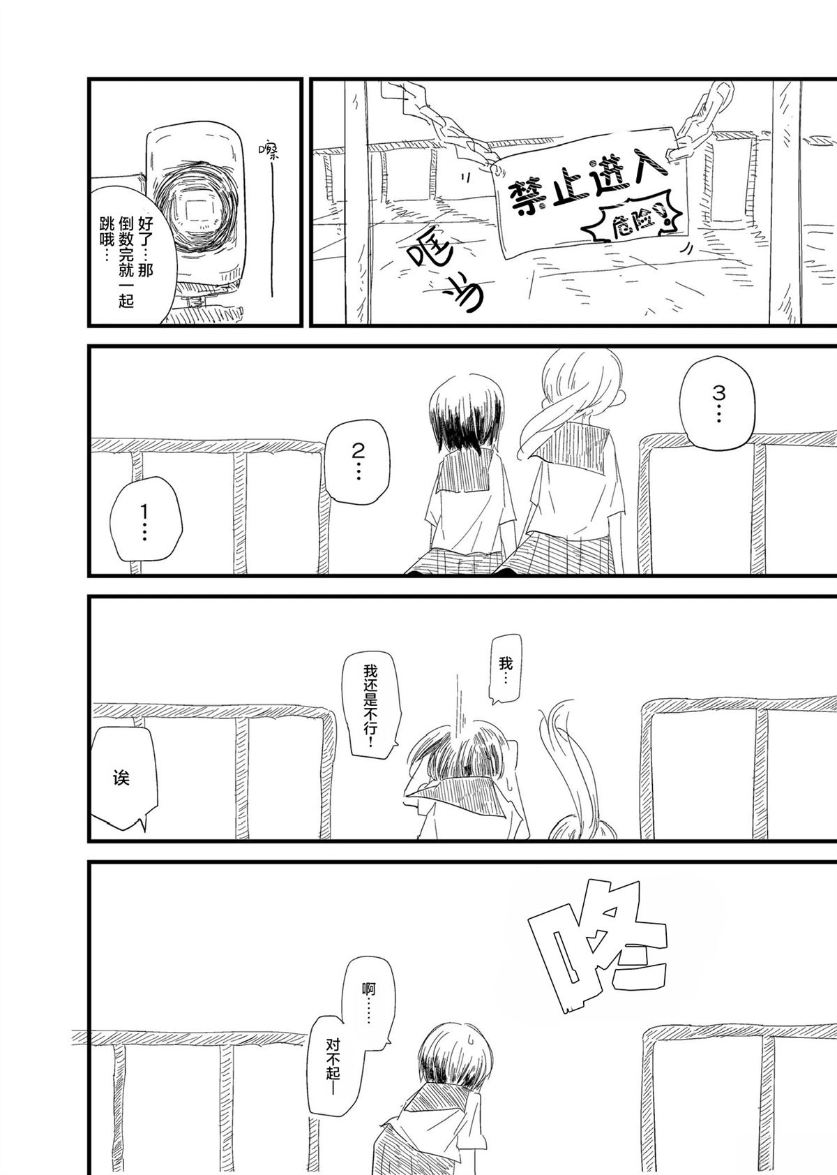 短篇6