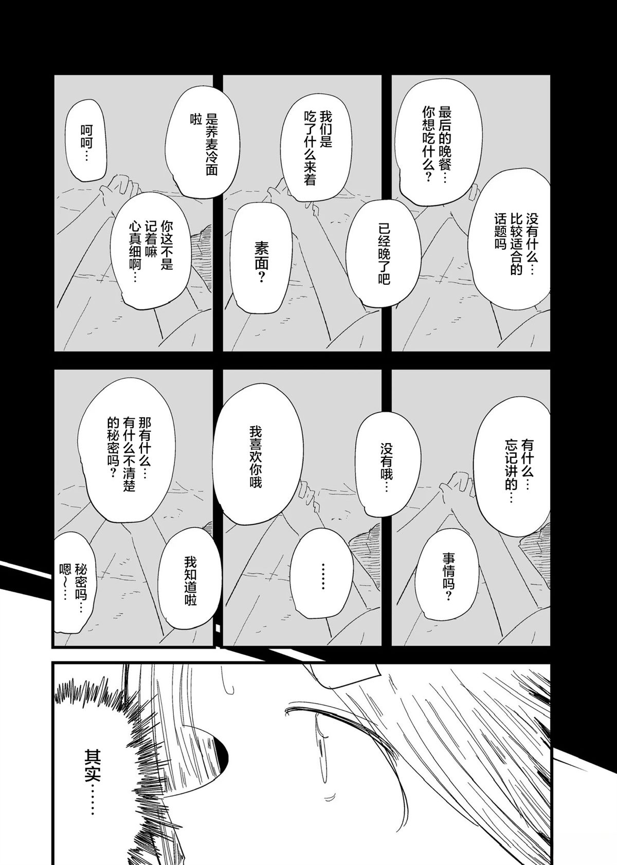 短篇21