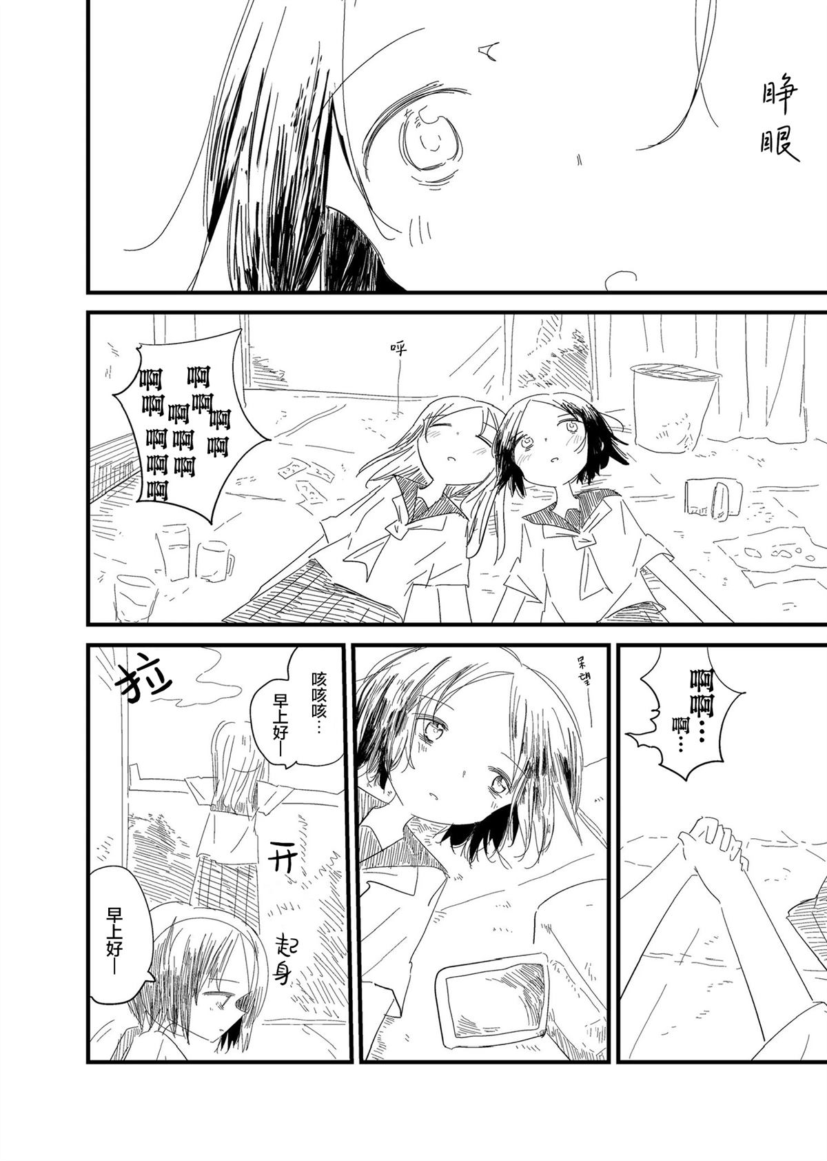 短篇4