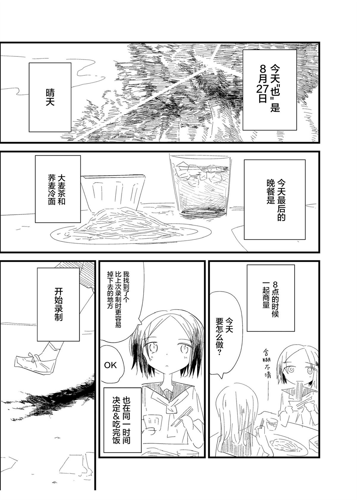 短篇5