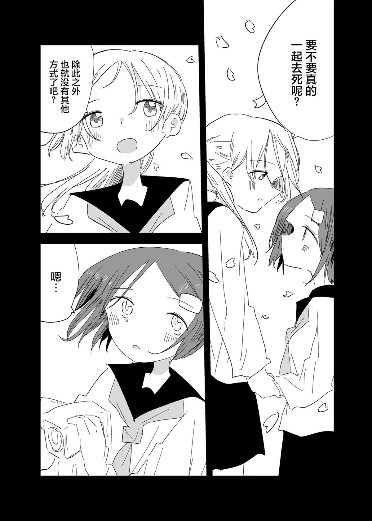 短篇18