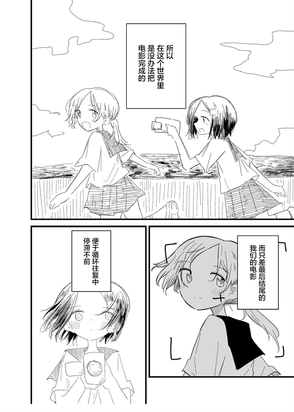 短篇10