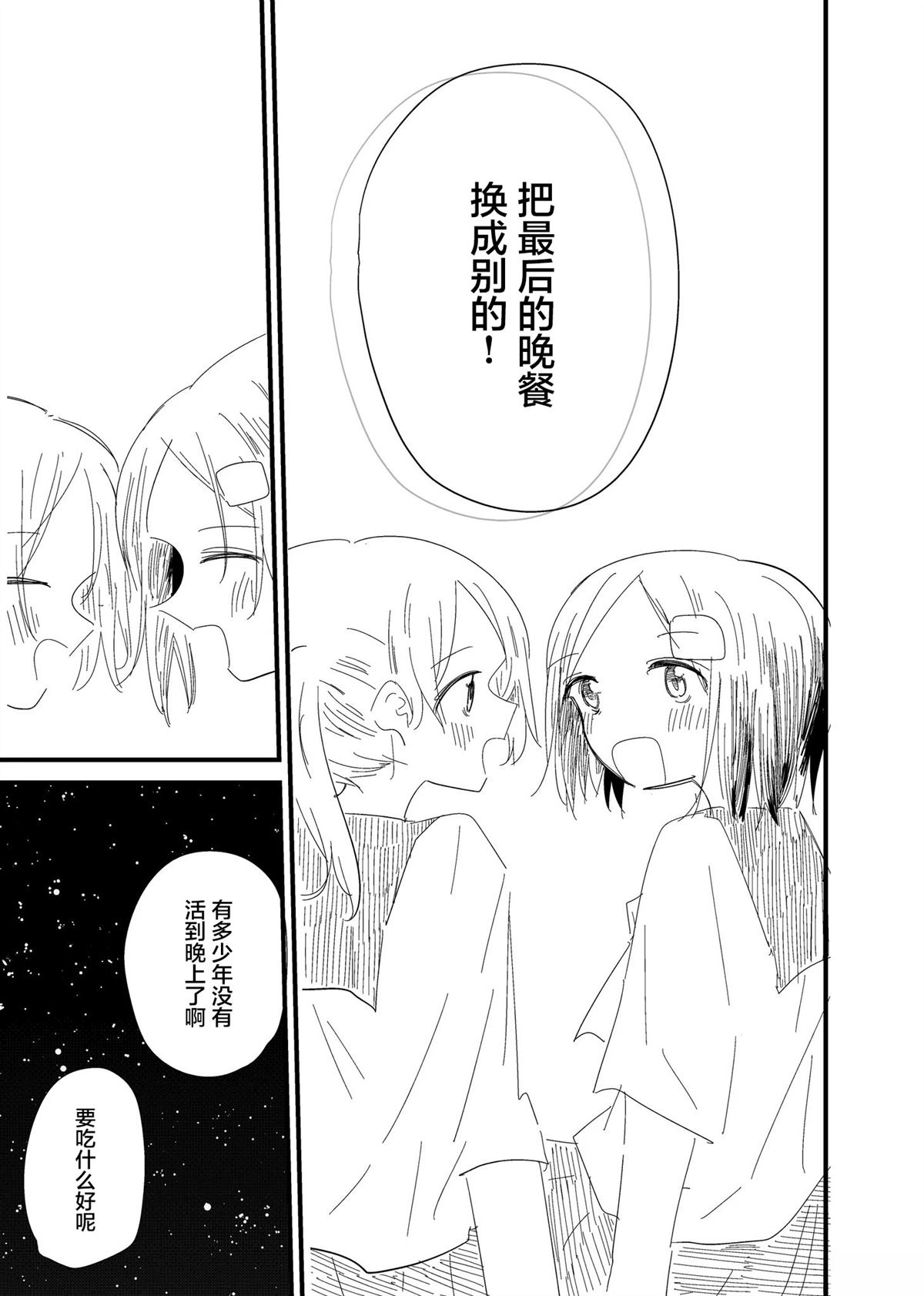 短篇29