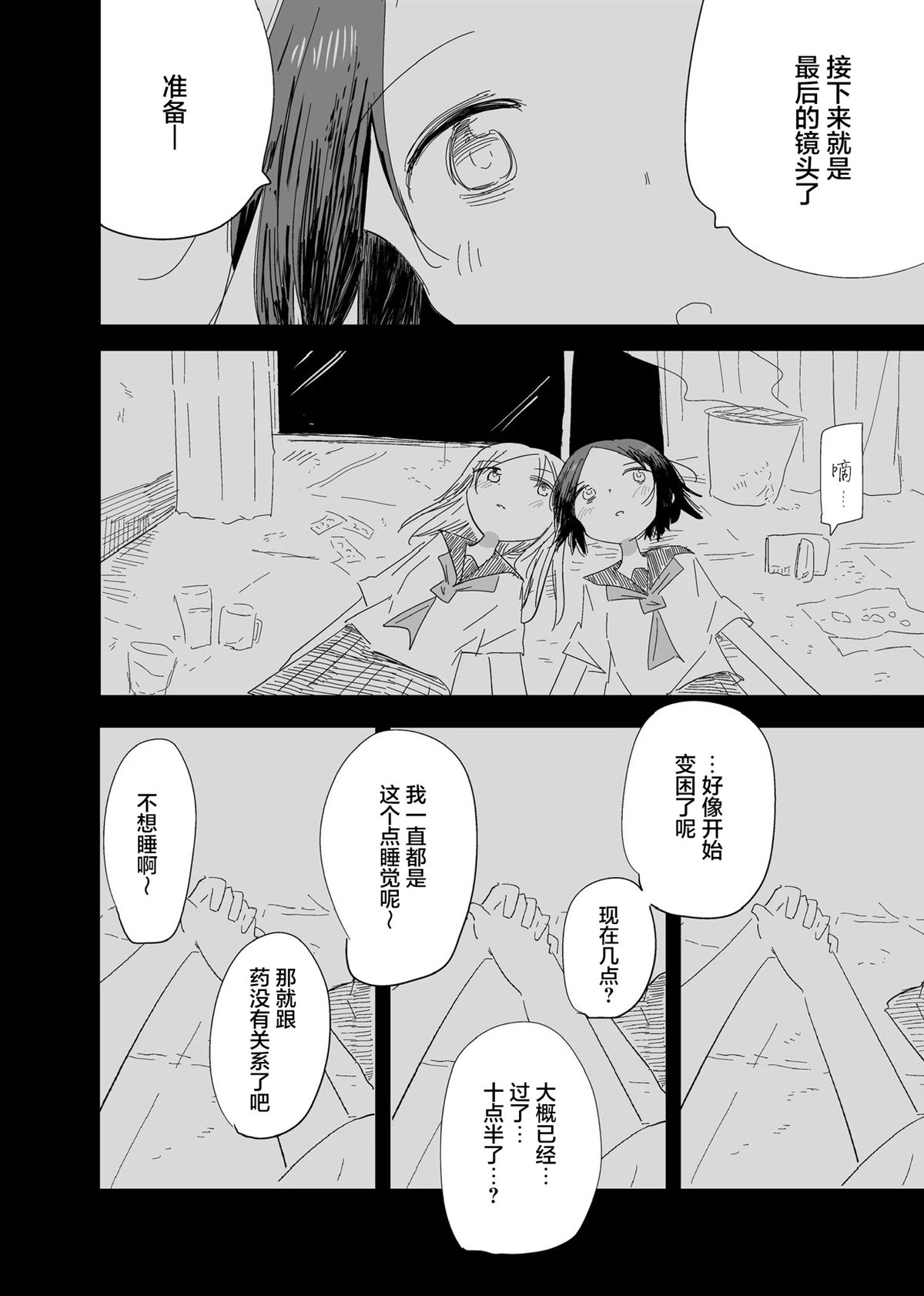 短篇20