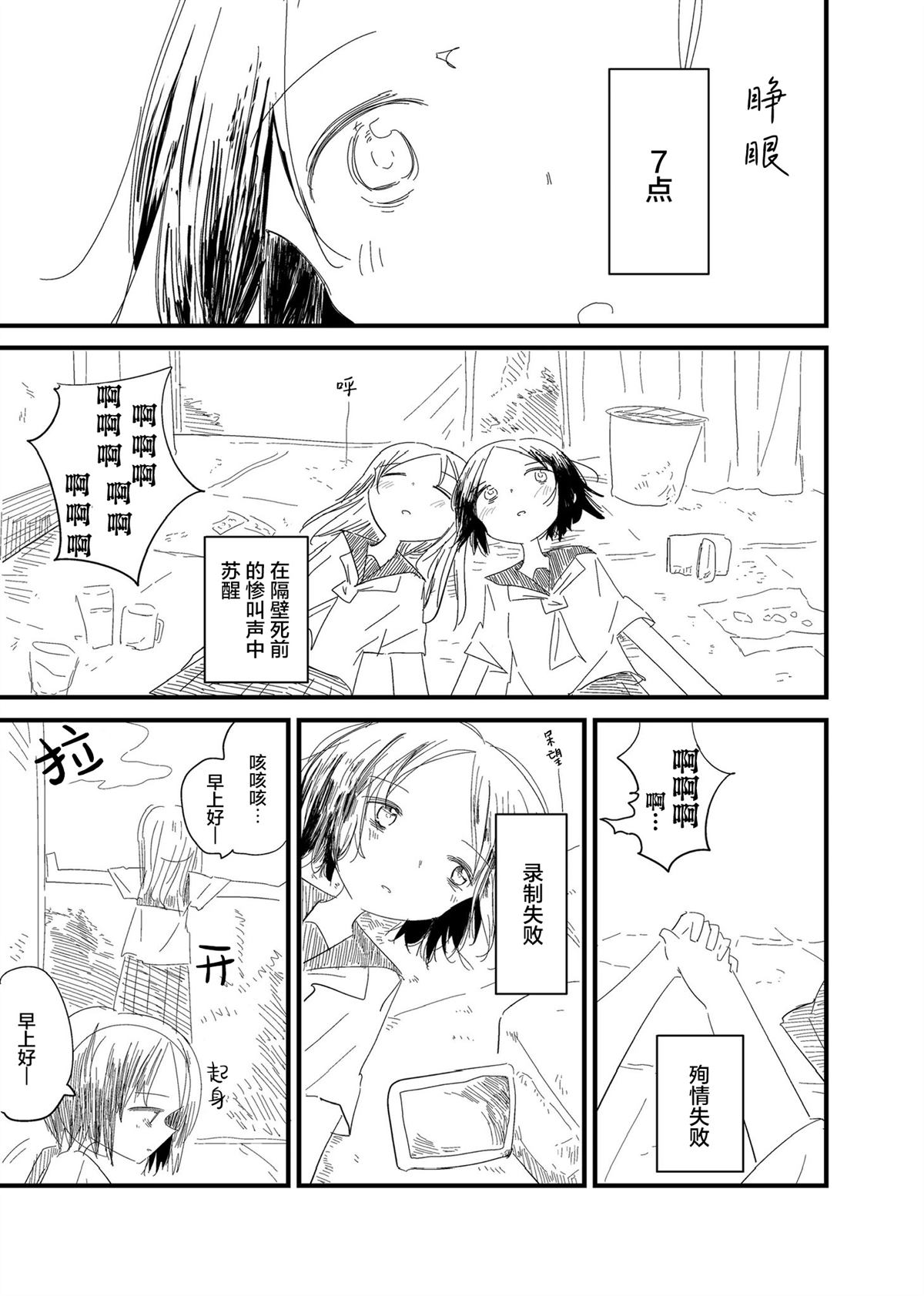 短篇7