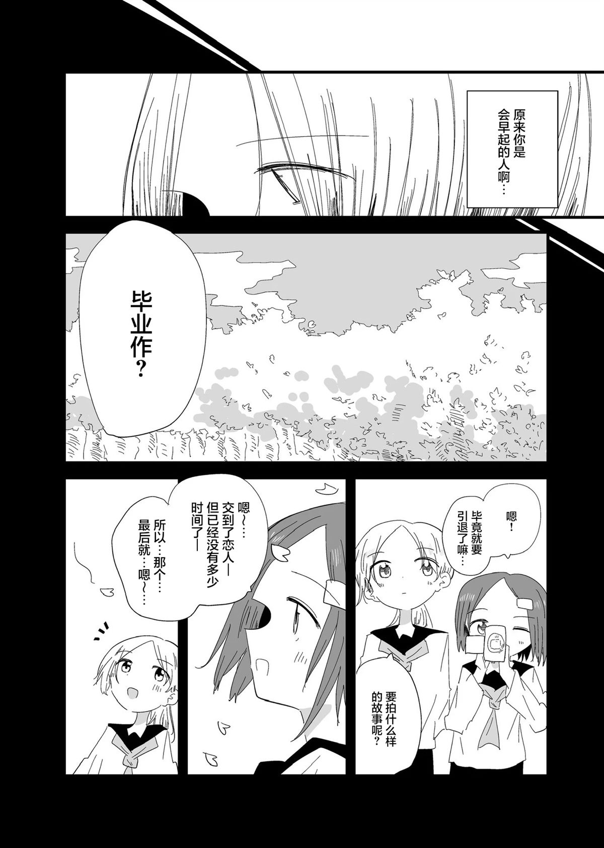 短篇16