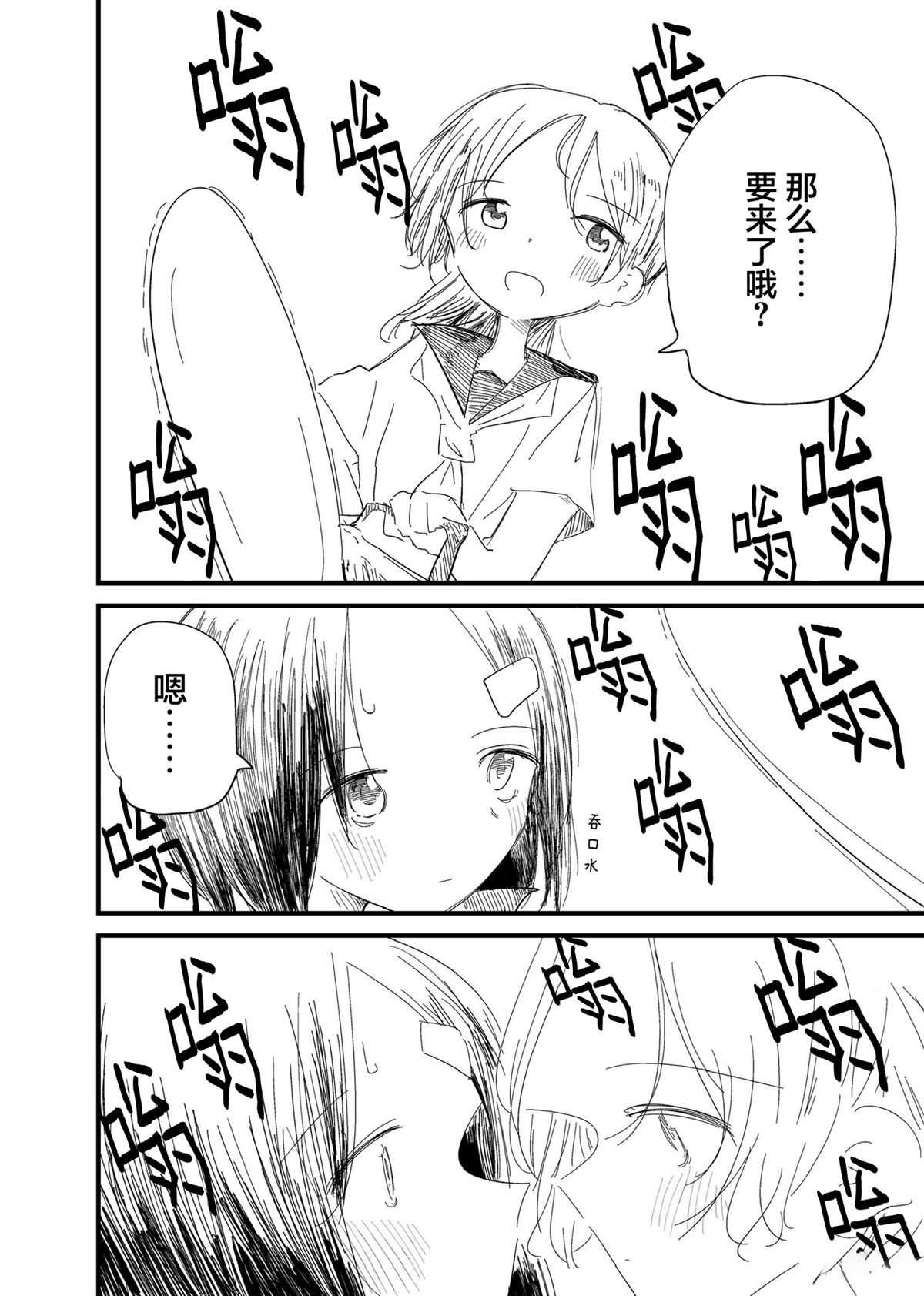 短篇2
