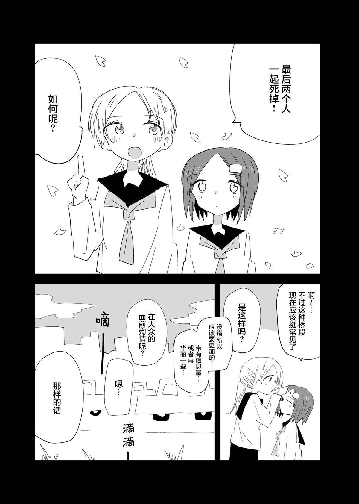短篇17