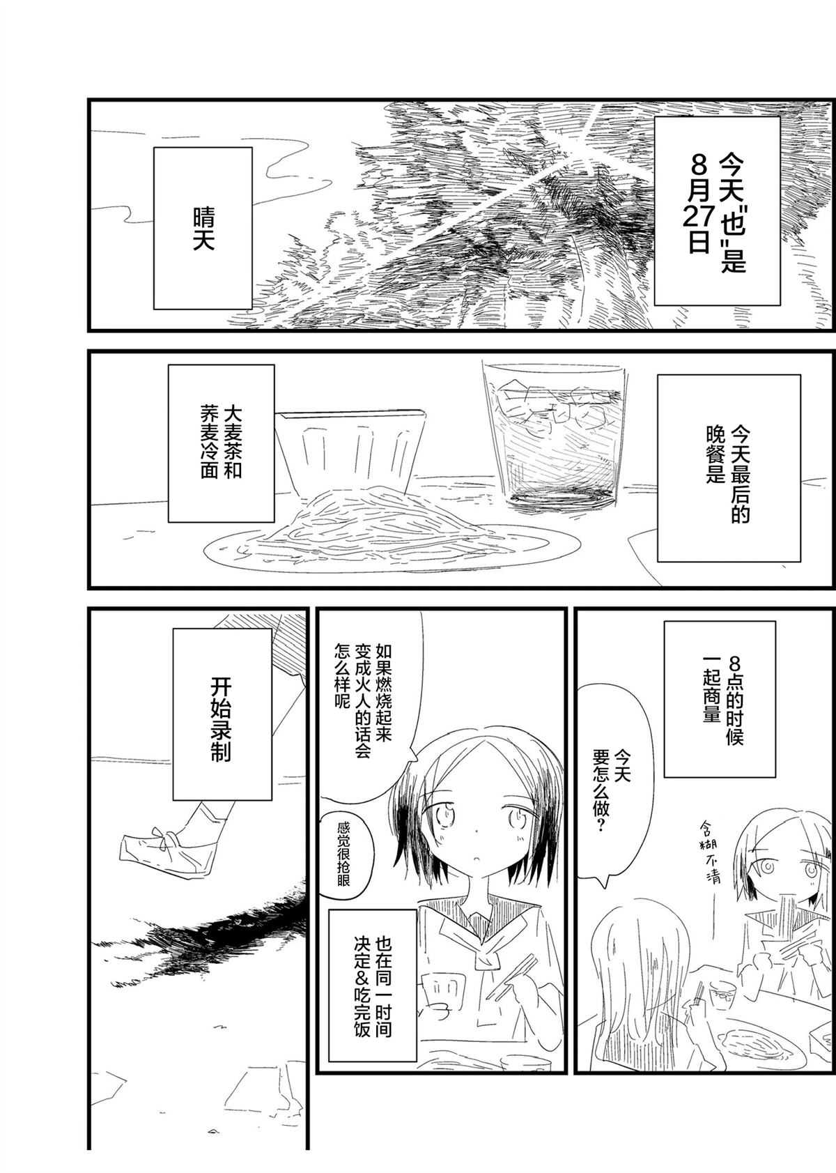 短篇8
