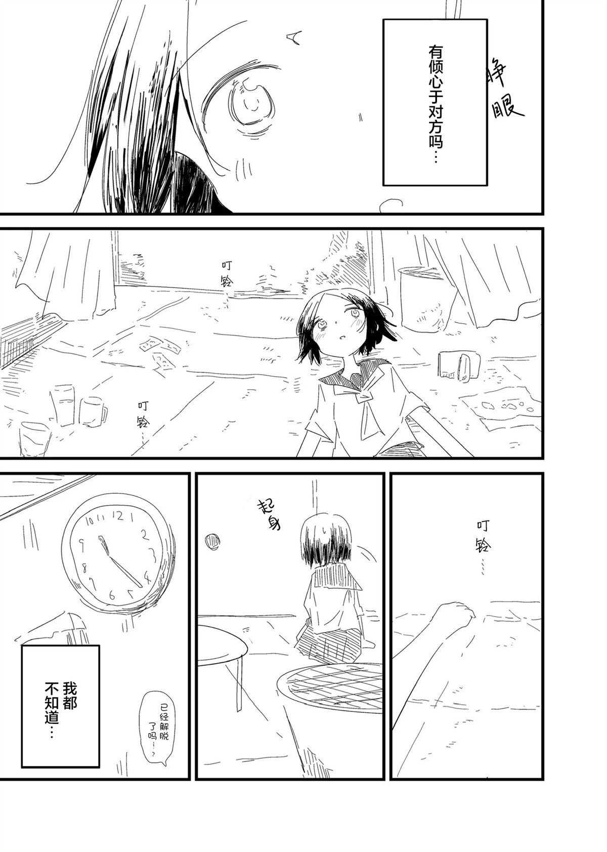 短篇15