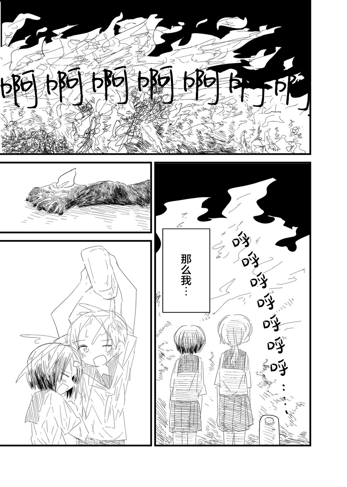 短篇13