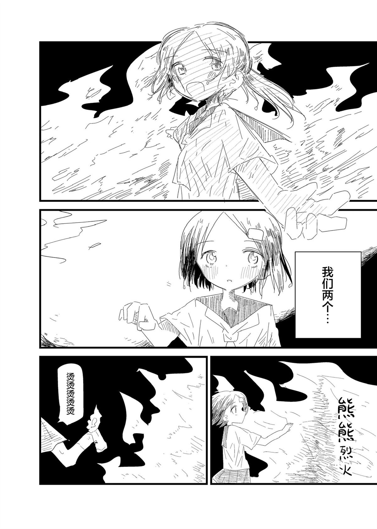 短篇14