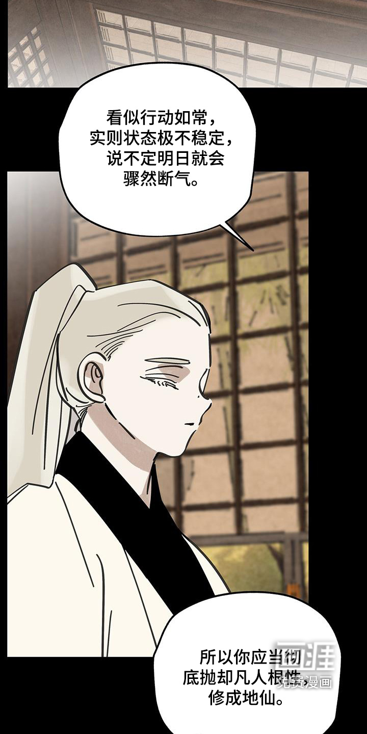 第188话16