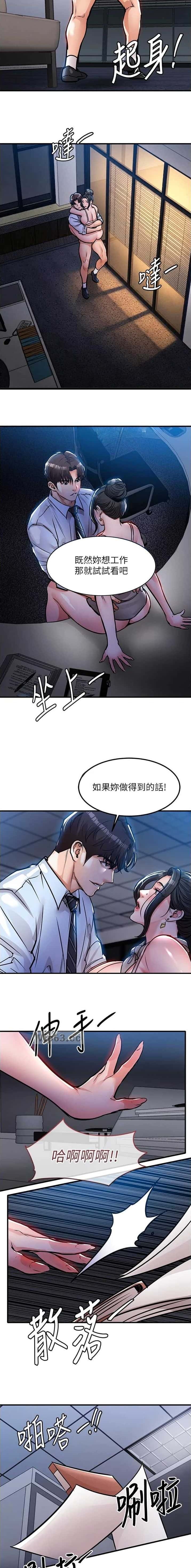第86话3