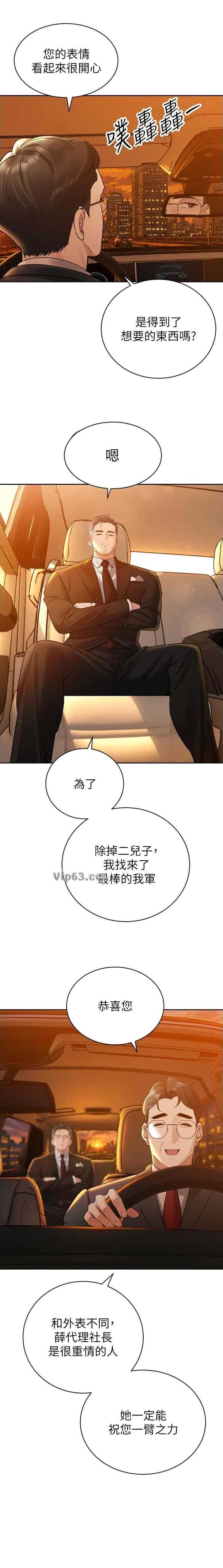 第81话7