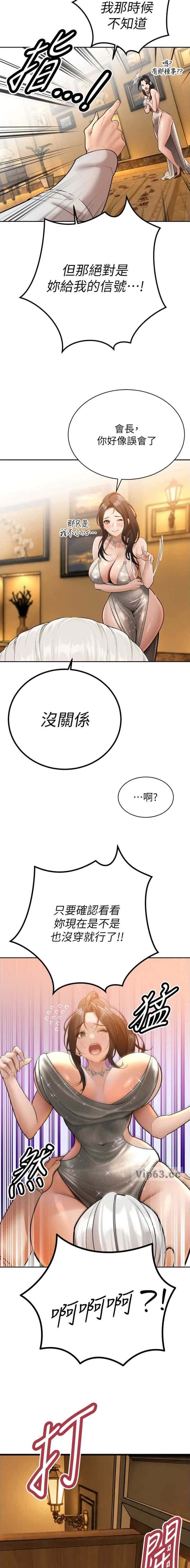 第82话5