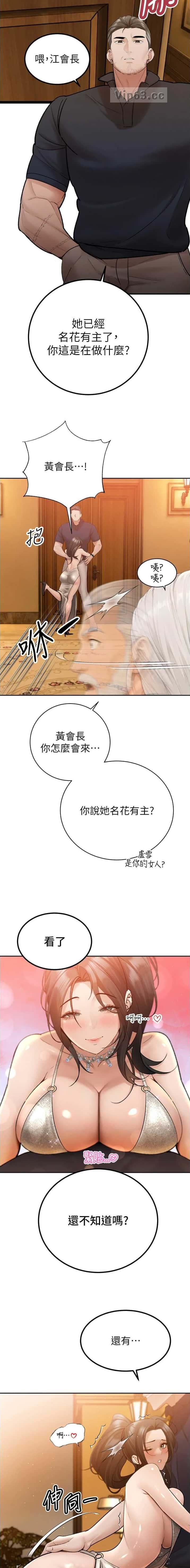 第82话6